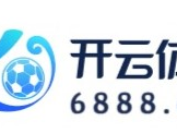 乐鱼体育-开云体育联合冠名亚洲区2026世界杯